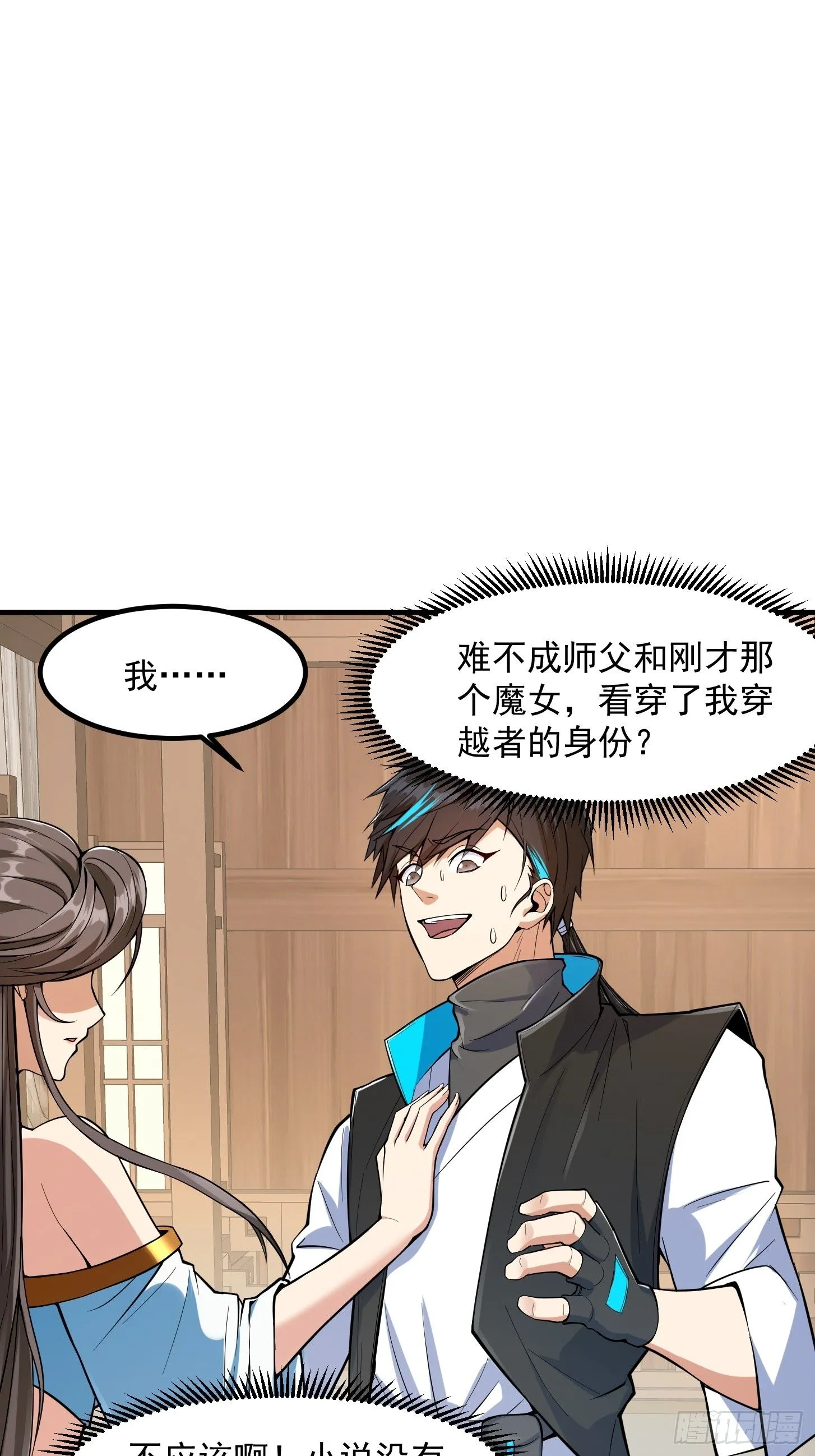023 论《如何科学的修仙》！2
