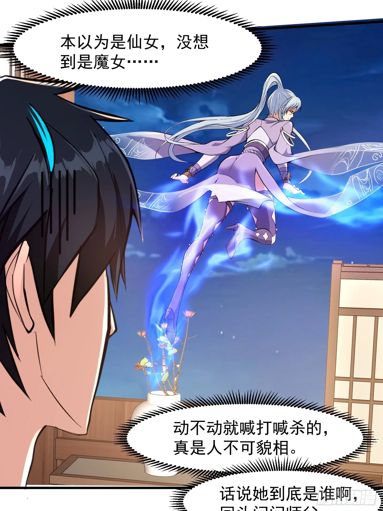022 我是异族？26