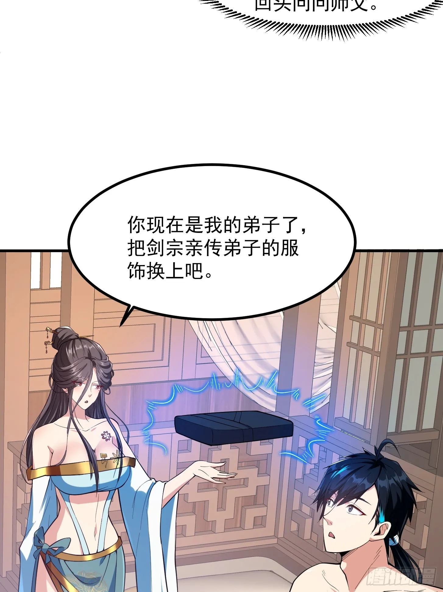 022 我是异族？27