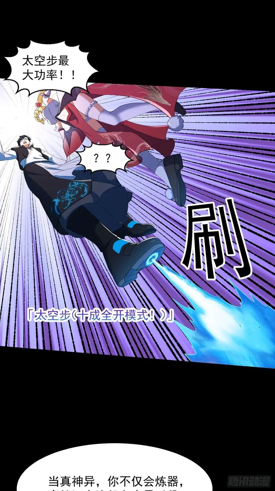 032 朝天的神奇一枪！25