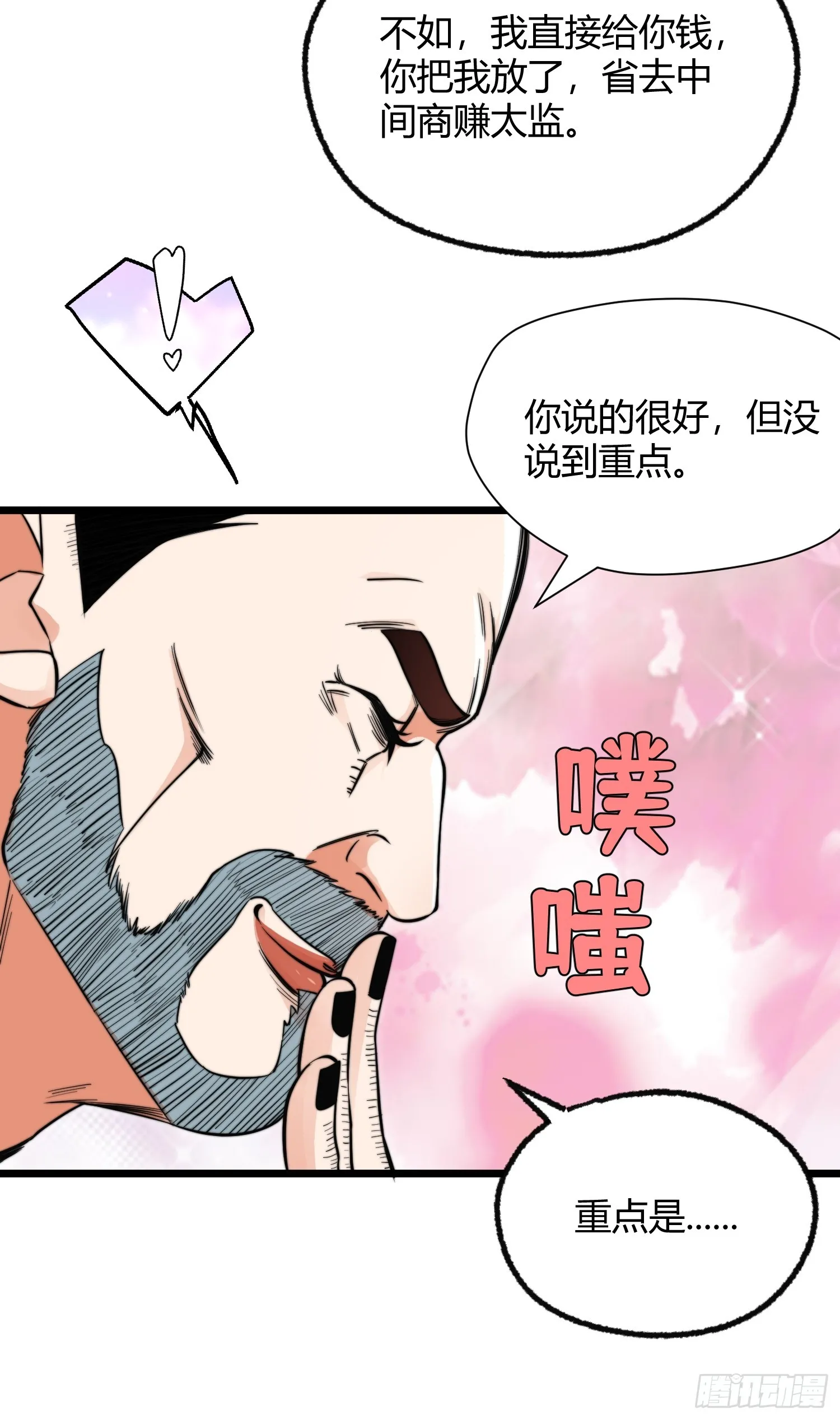 002 把东西都组装起来！12