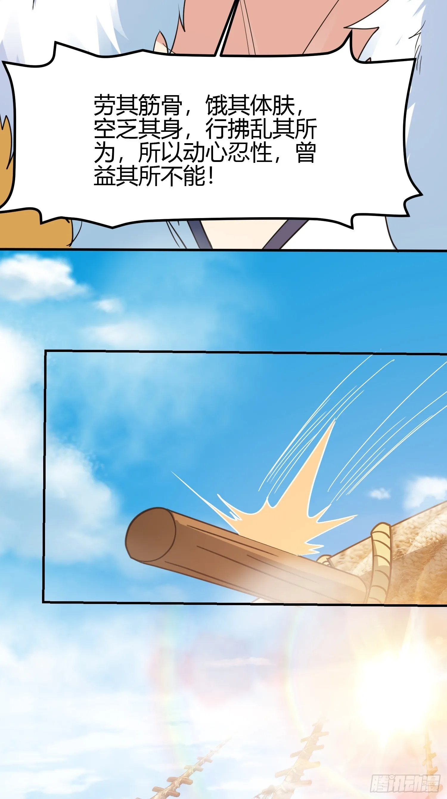 010 天将降大任于斯人33