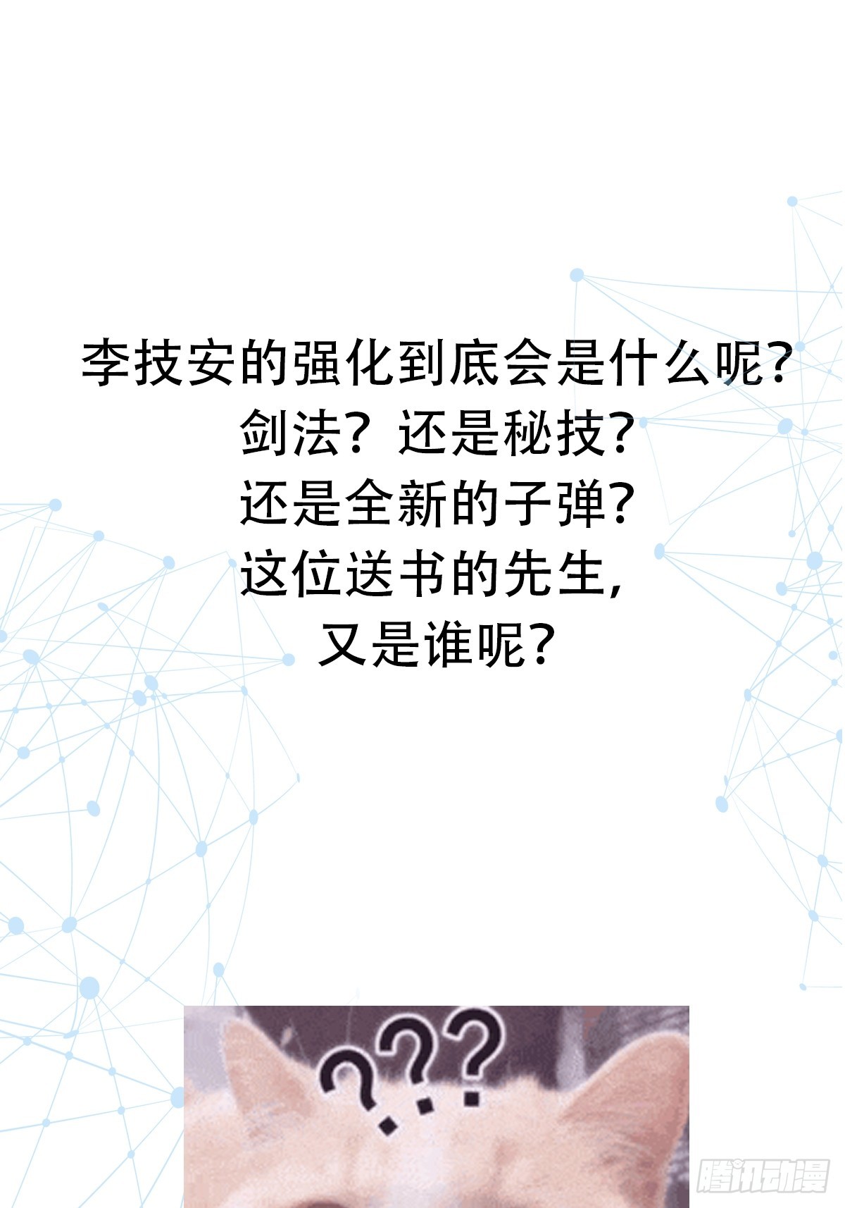 028 枪械进阶·孤独剑法51