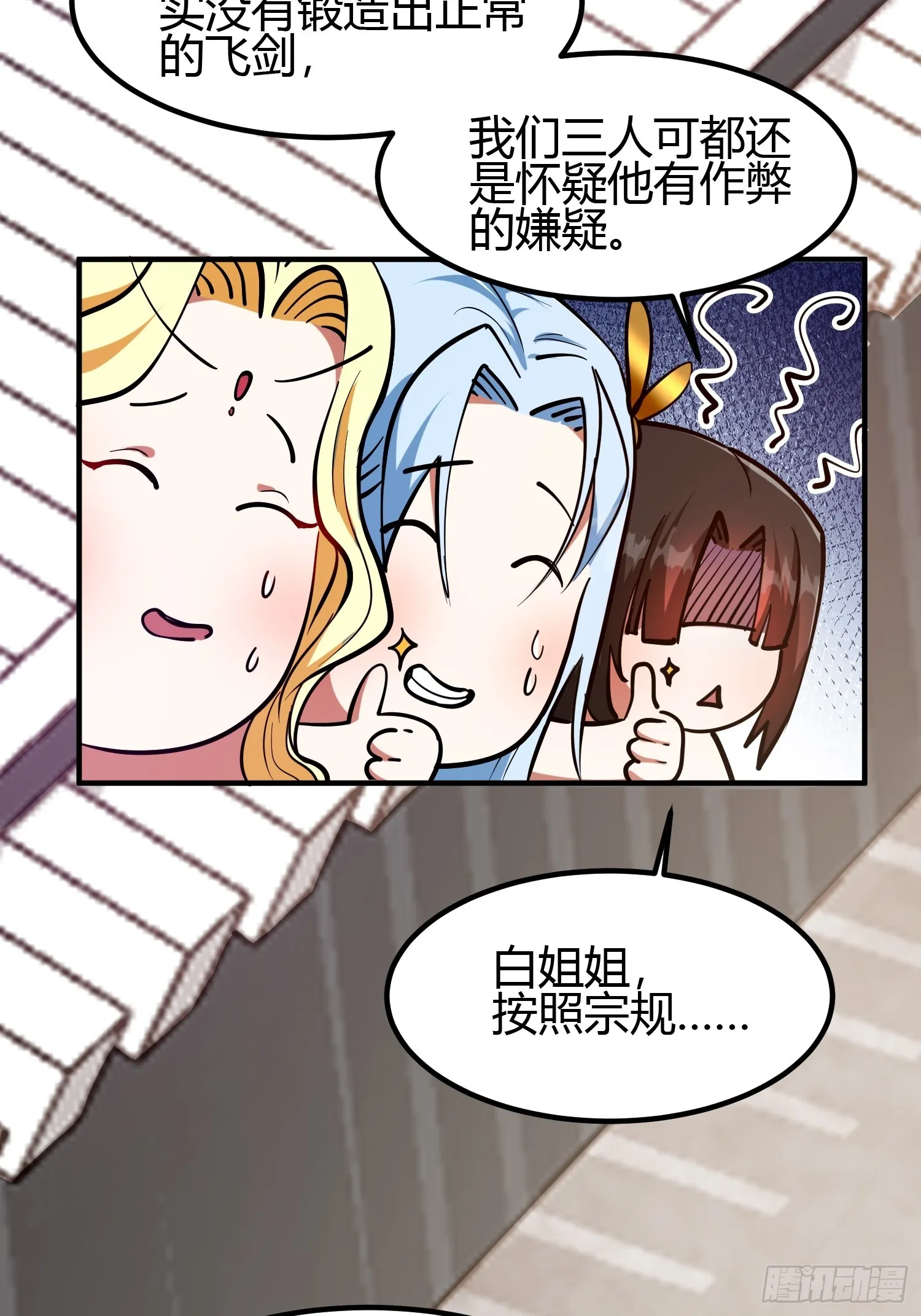 019 我命由我不由天36