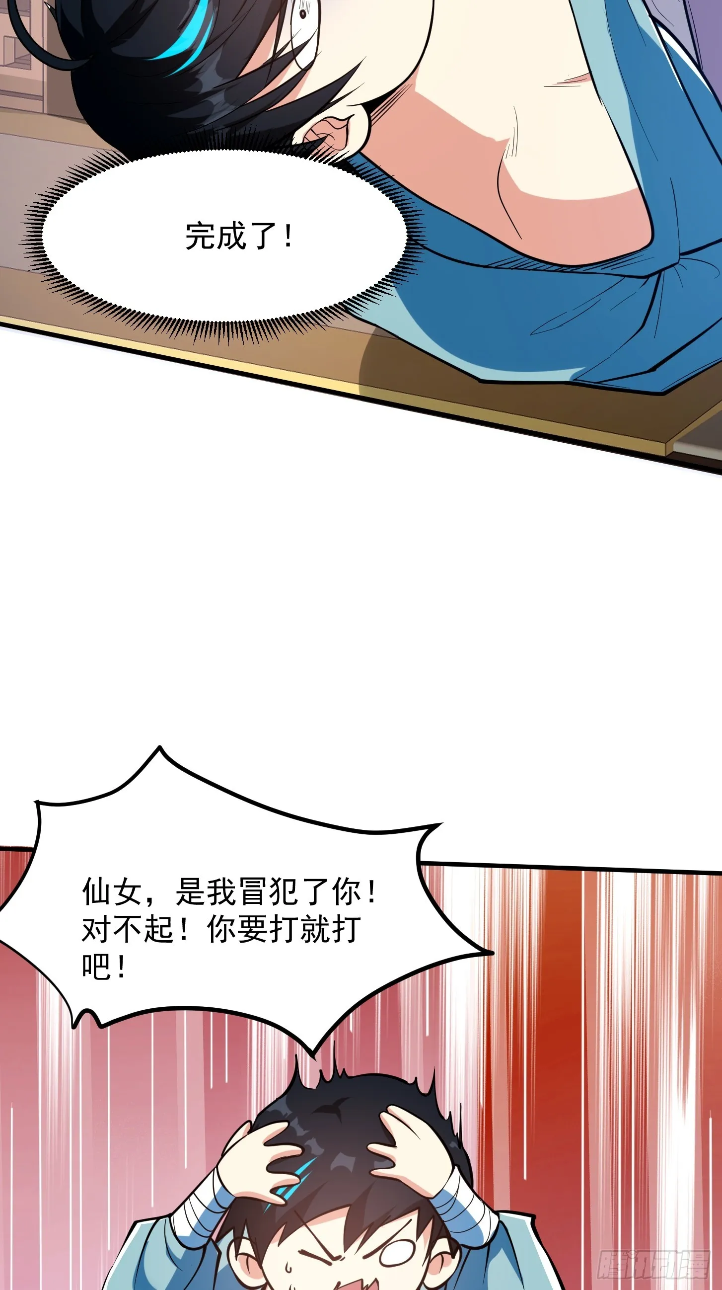 022 我是异族？3