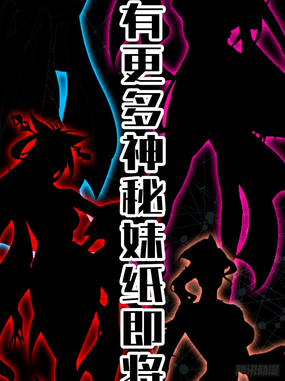 预告3 主角采访！14