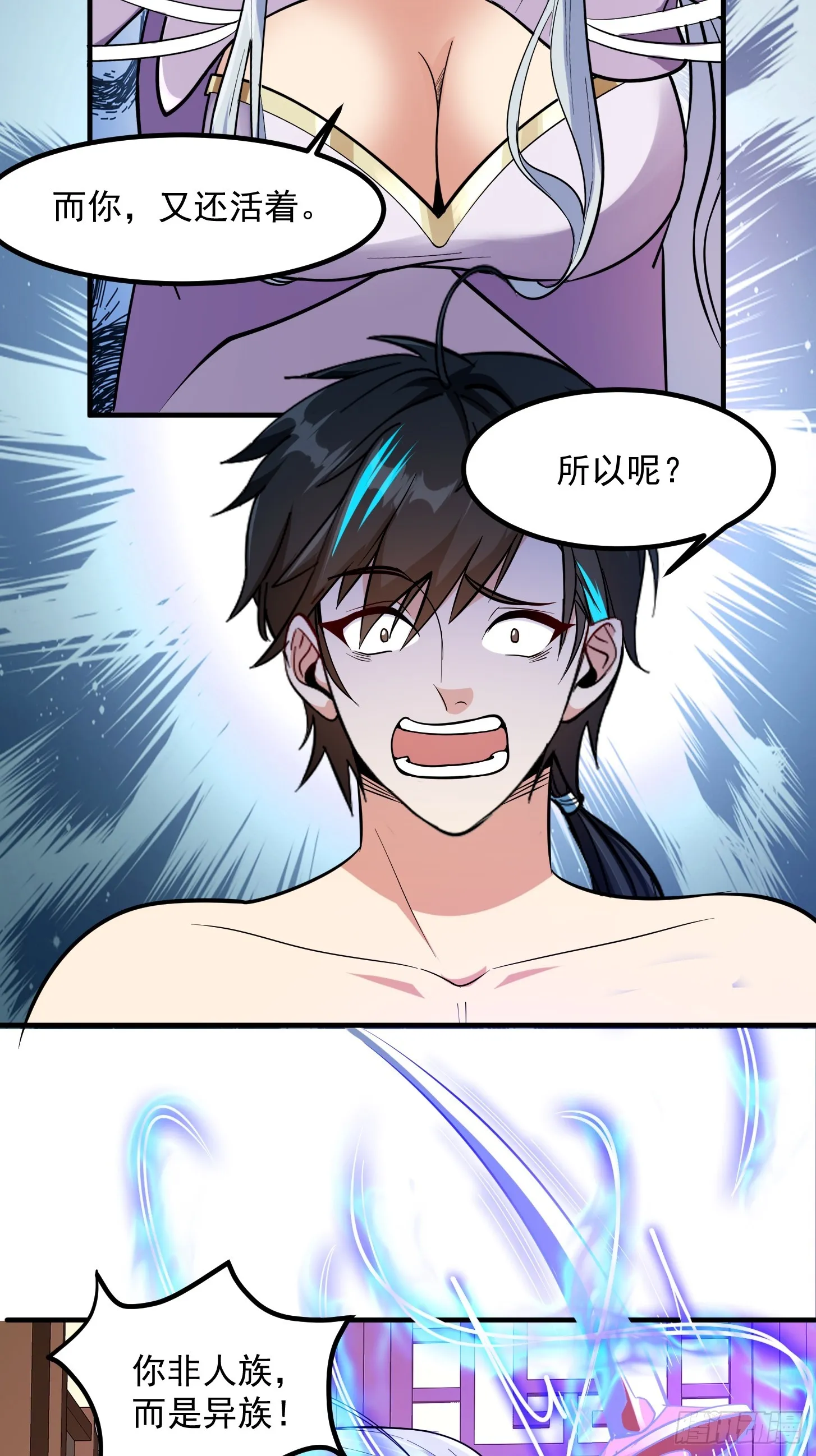 022 我是异族？15