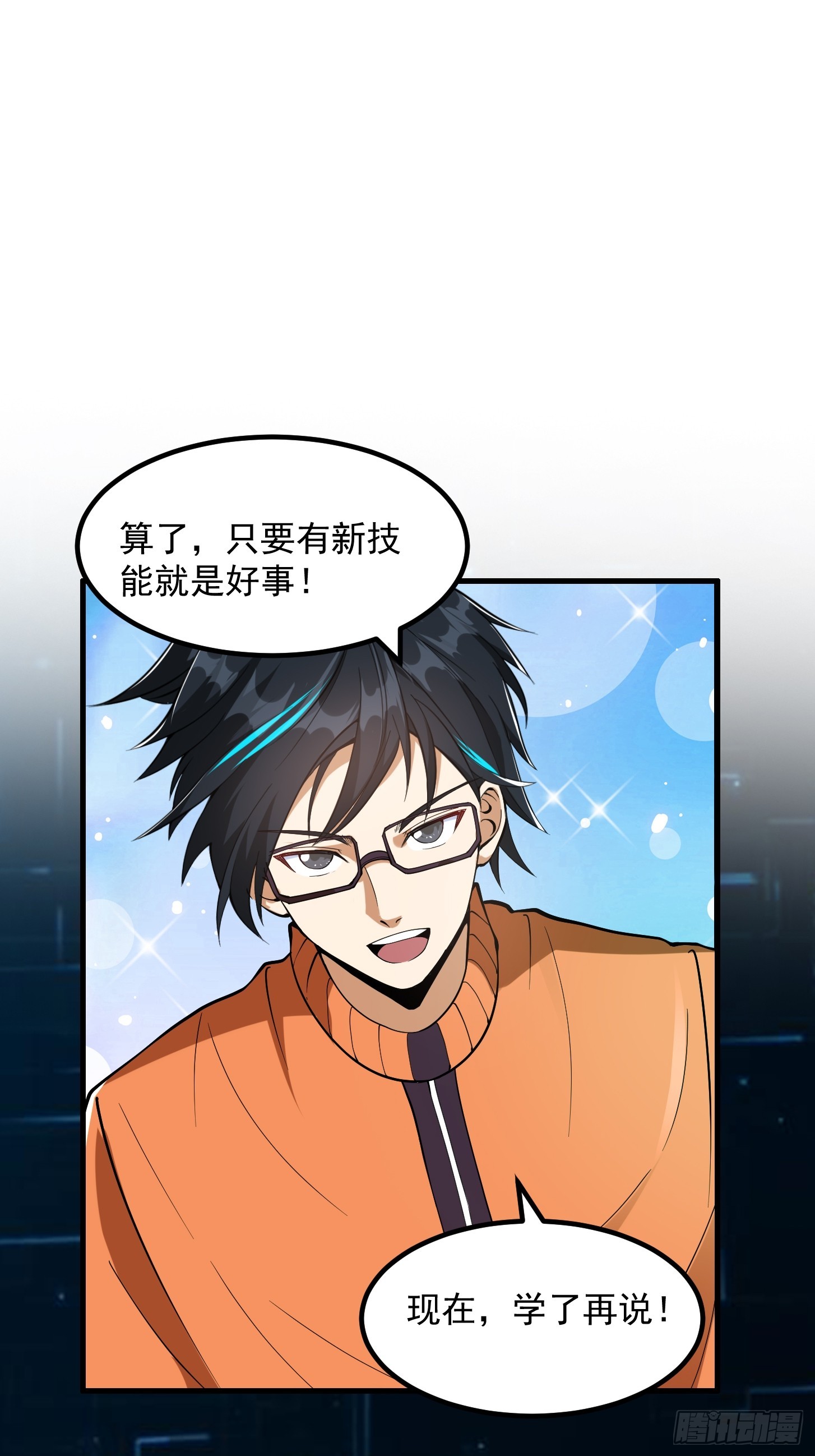 028 枪械进阶·孤独剑法31