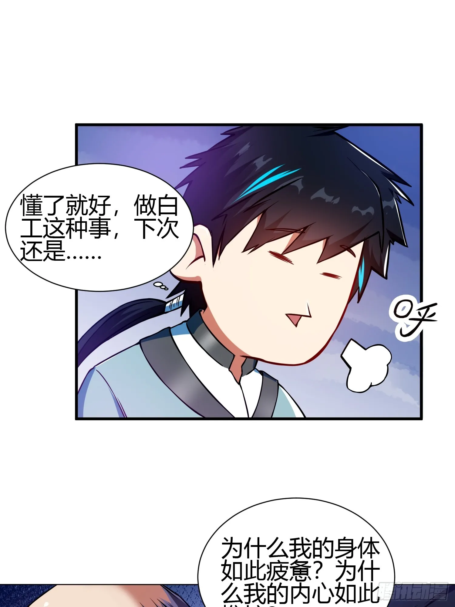 017 体力劳动型舔狗28