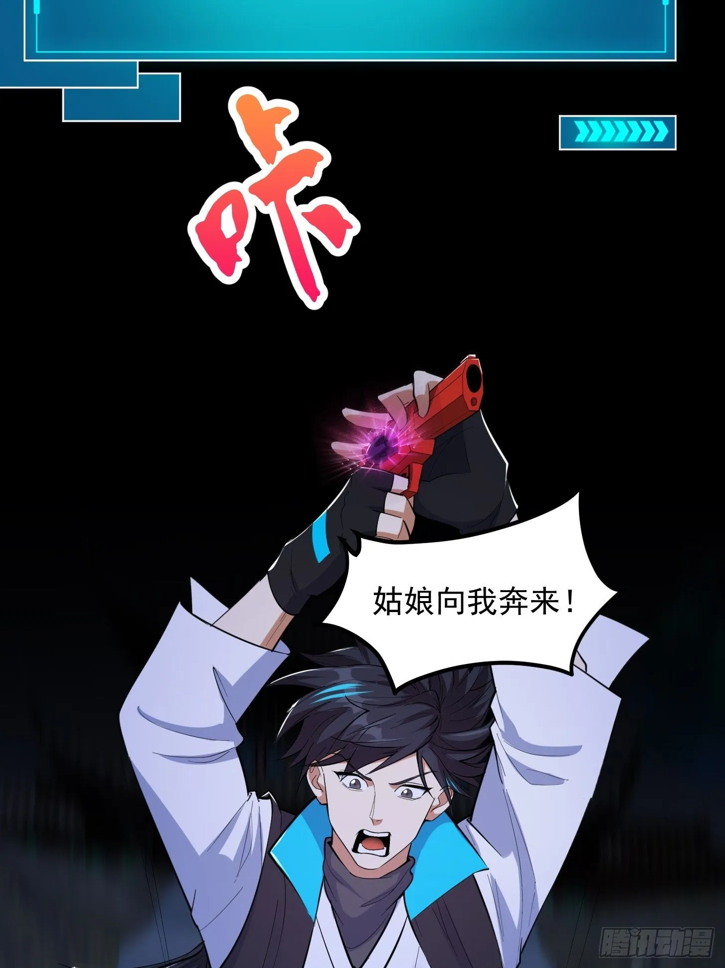 031 万剑飞仙的真正目的41