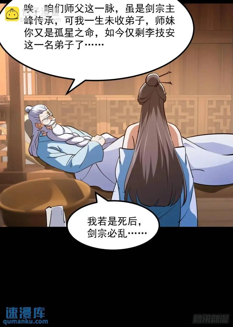038 秘籍之王！！33