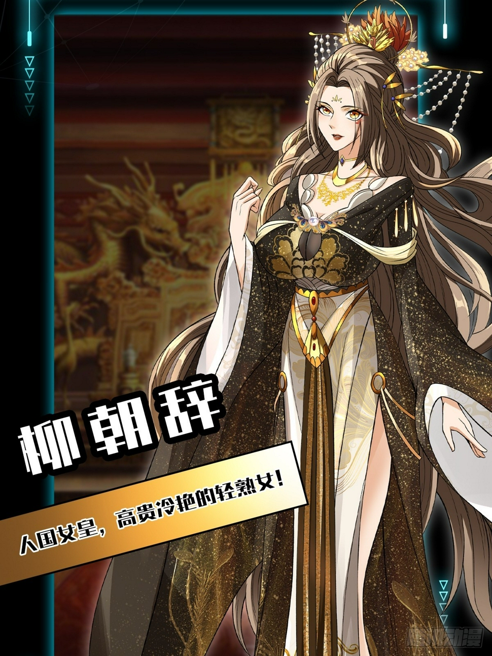 预告3 主角采访！8