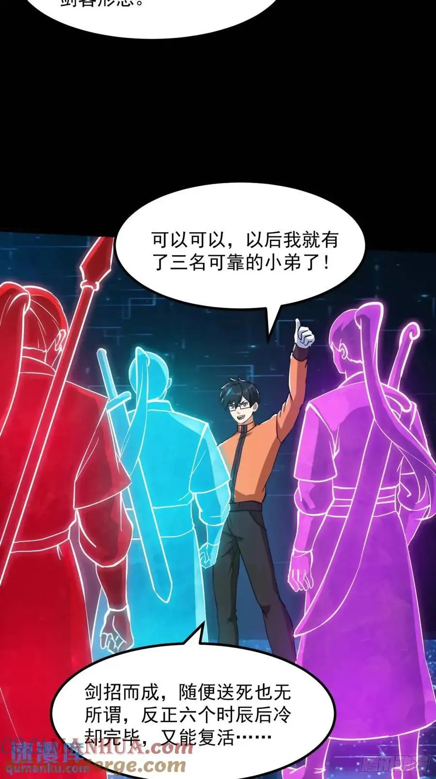 038 秘籍之王！！6
