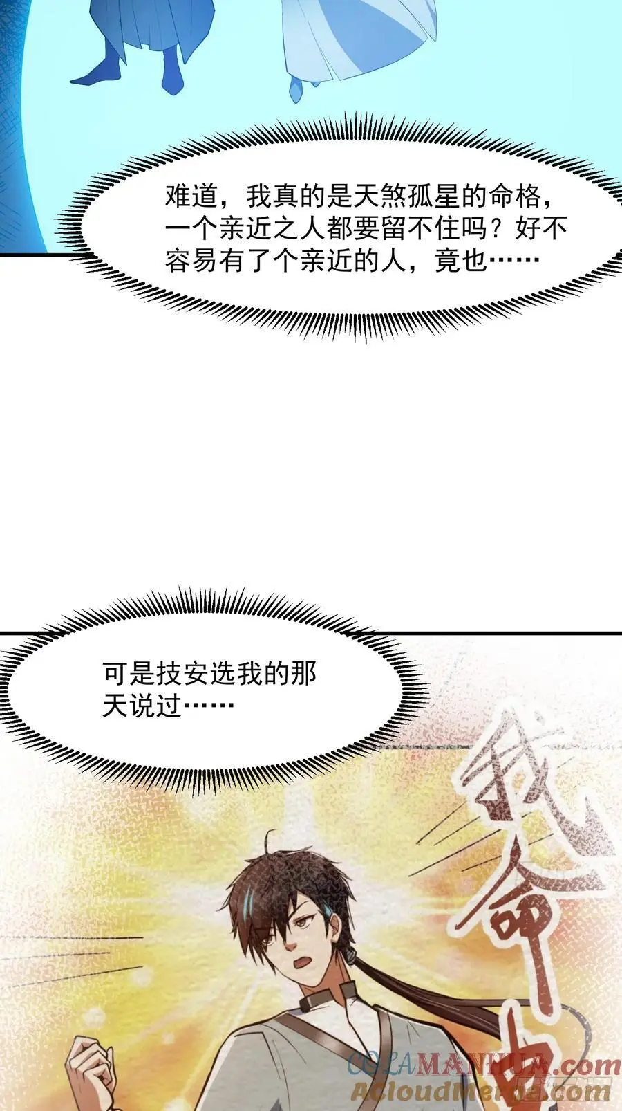 029 拿的过儿的剧本！21