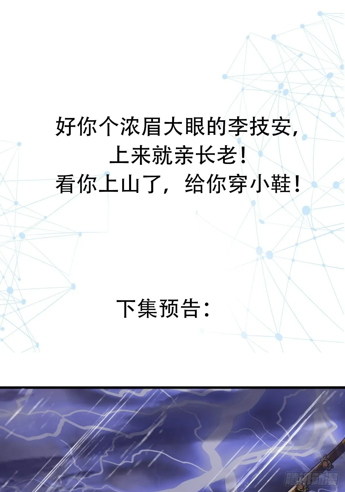 009 我这深情一吻啊！41