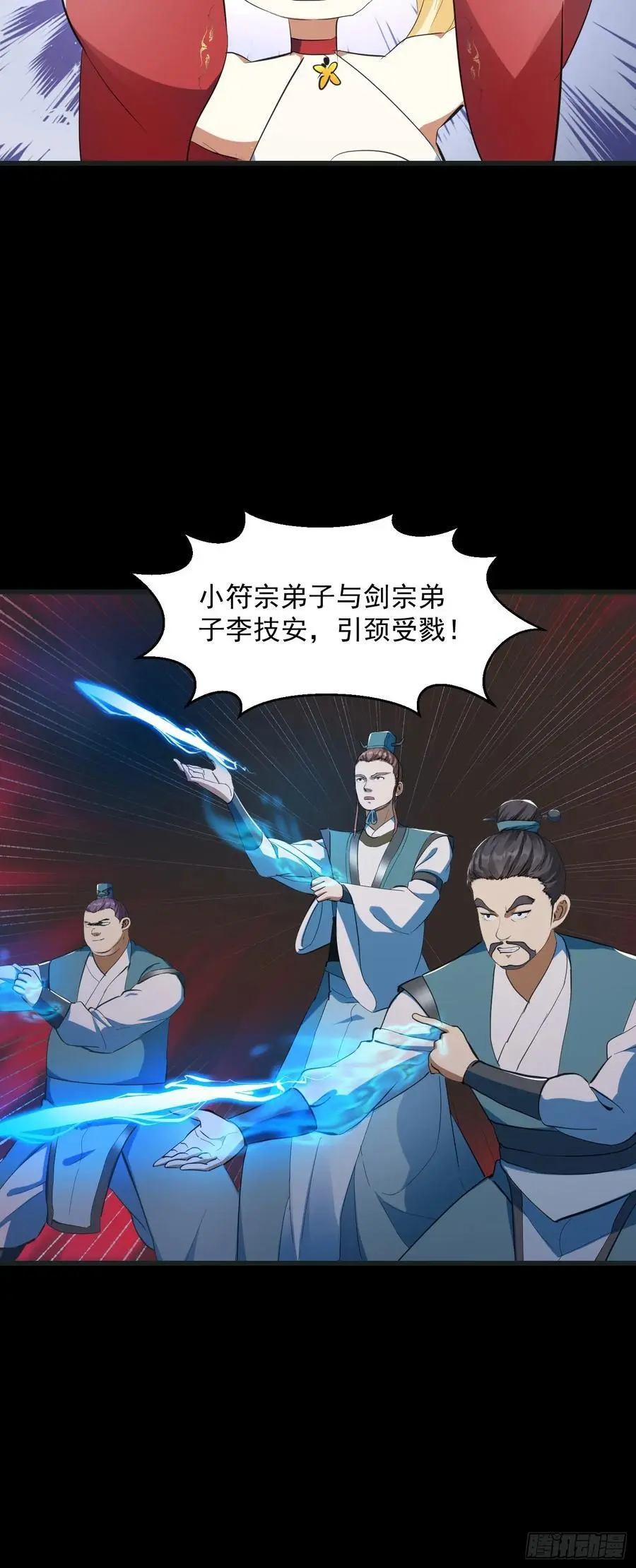 033 李技安闯祸了7