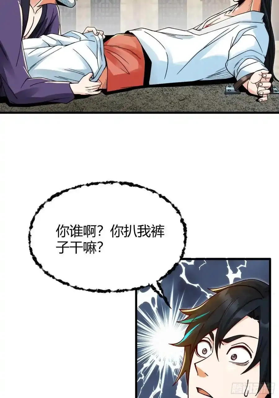 001 金鳞岂是池中物？！52