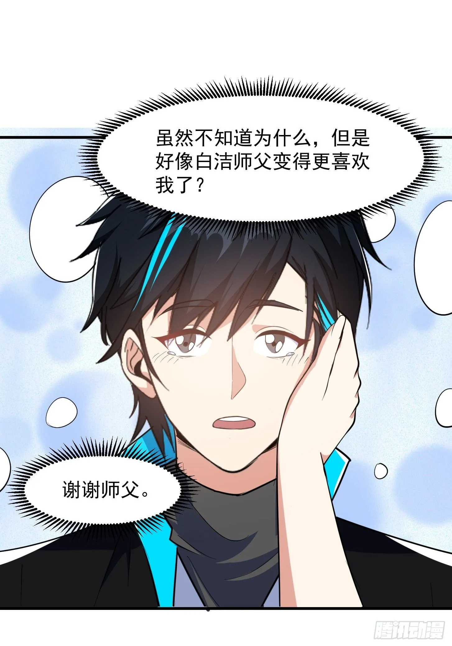 025 获得紫级新功法！33