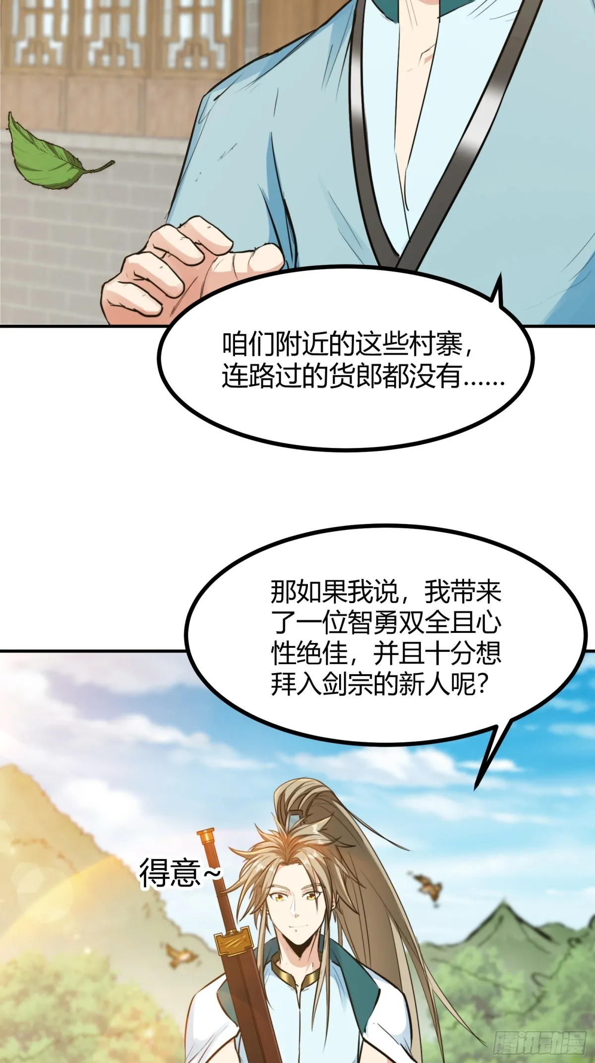 006 原来可以积攒经验值！42