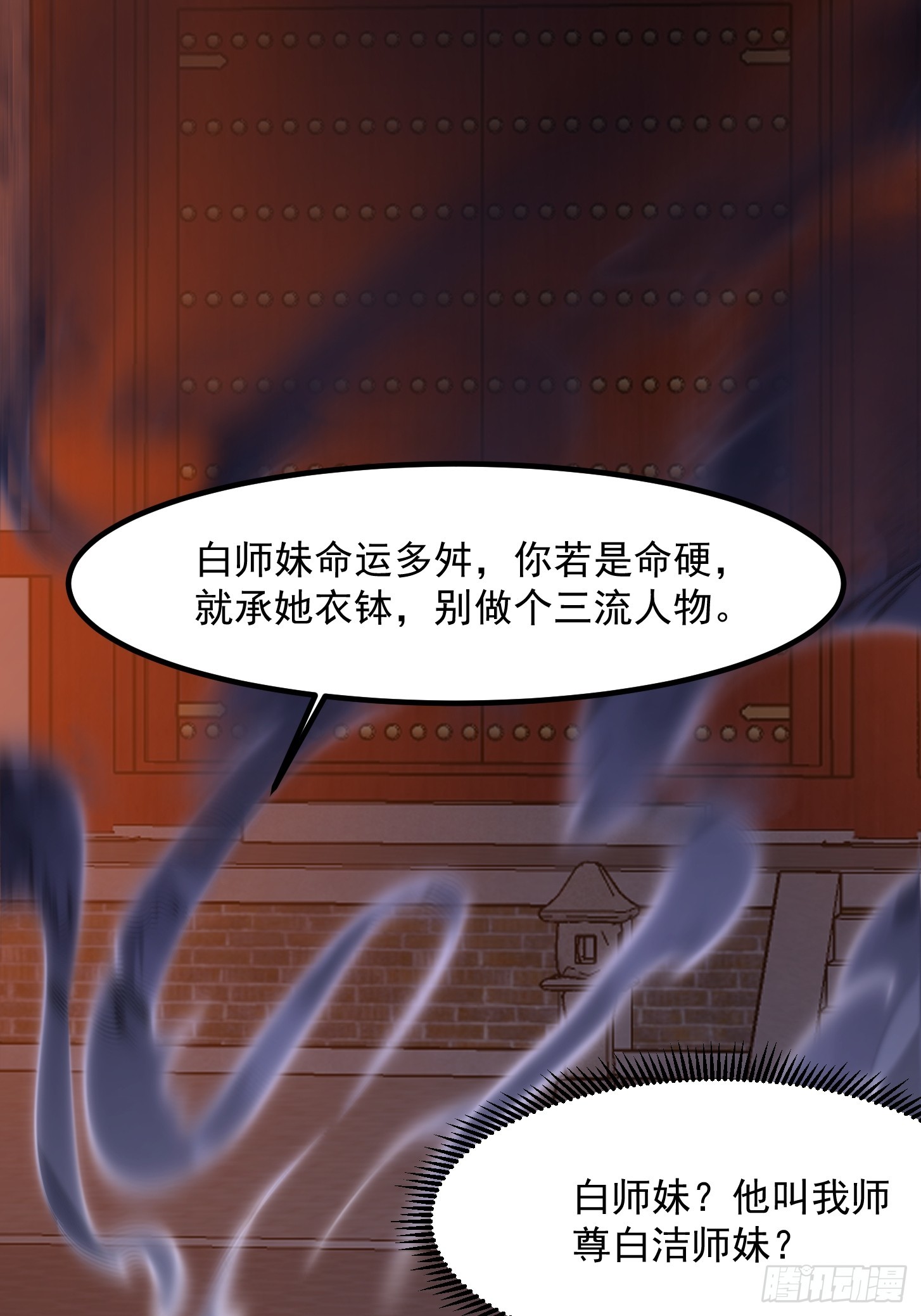 028 枪械进阶·孤独剑法18