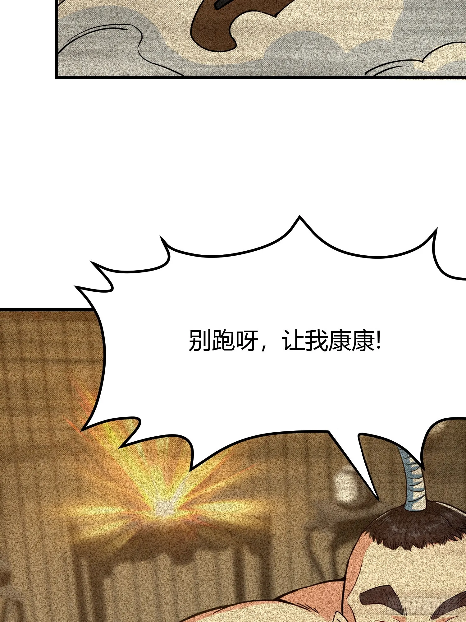 012 人与人的体质是不同的47