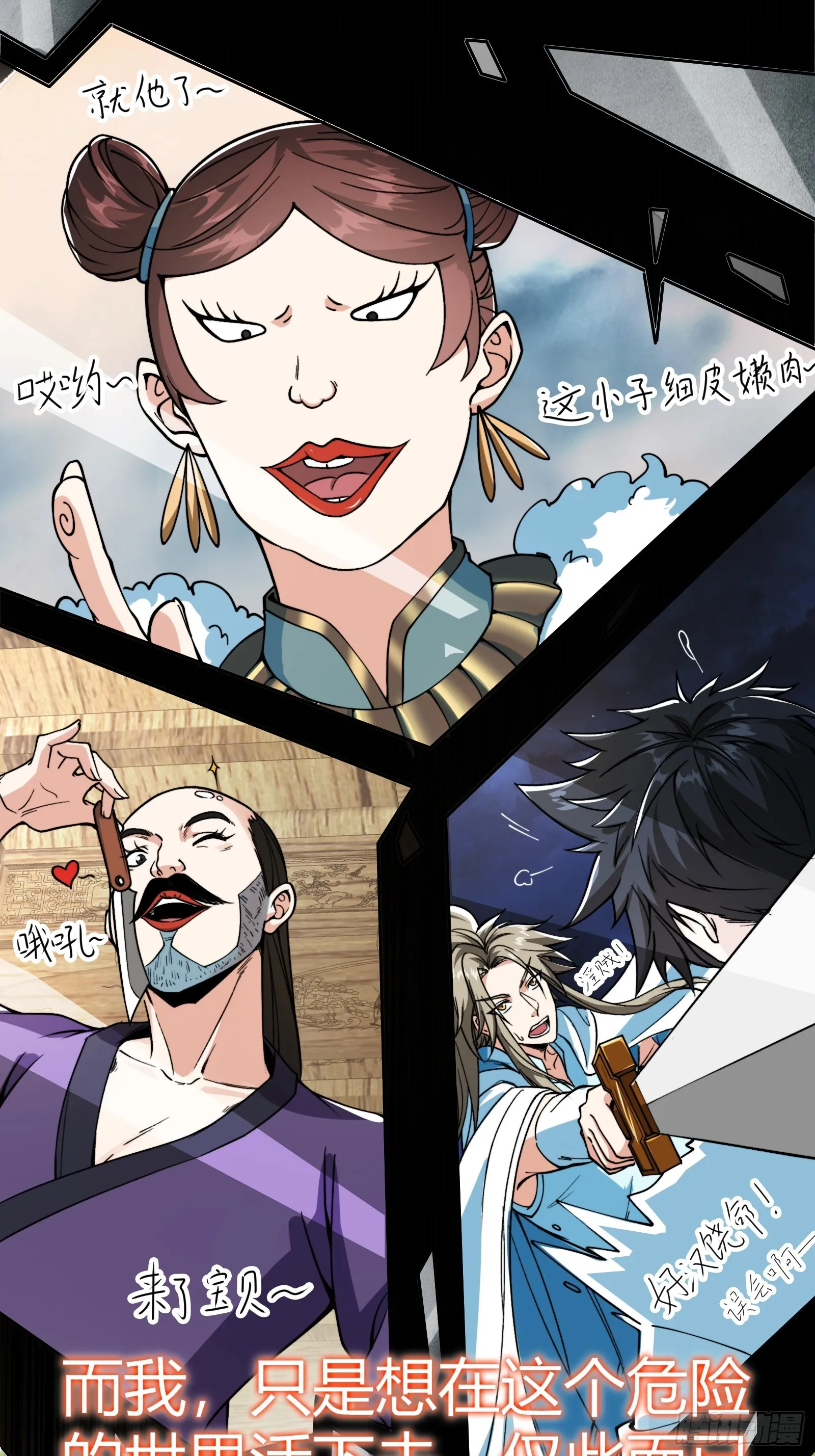 008 握住它，就能测出你！3