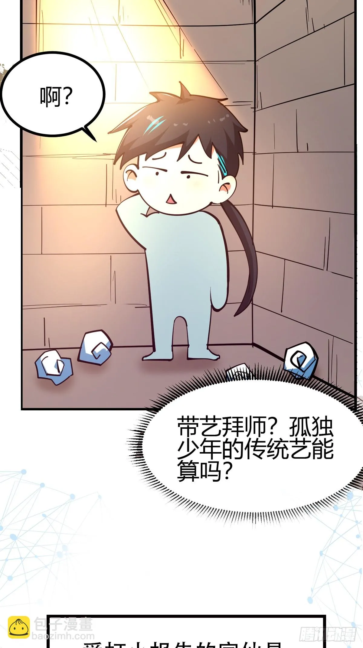 019 我命由我不由天41