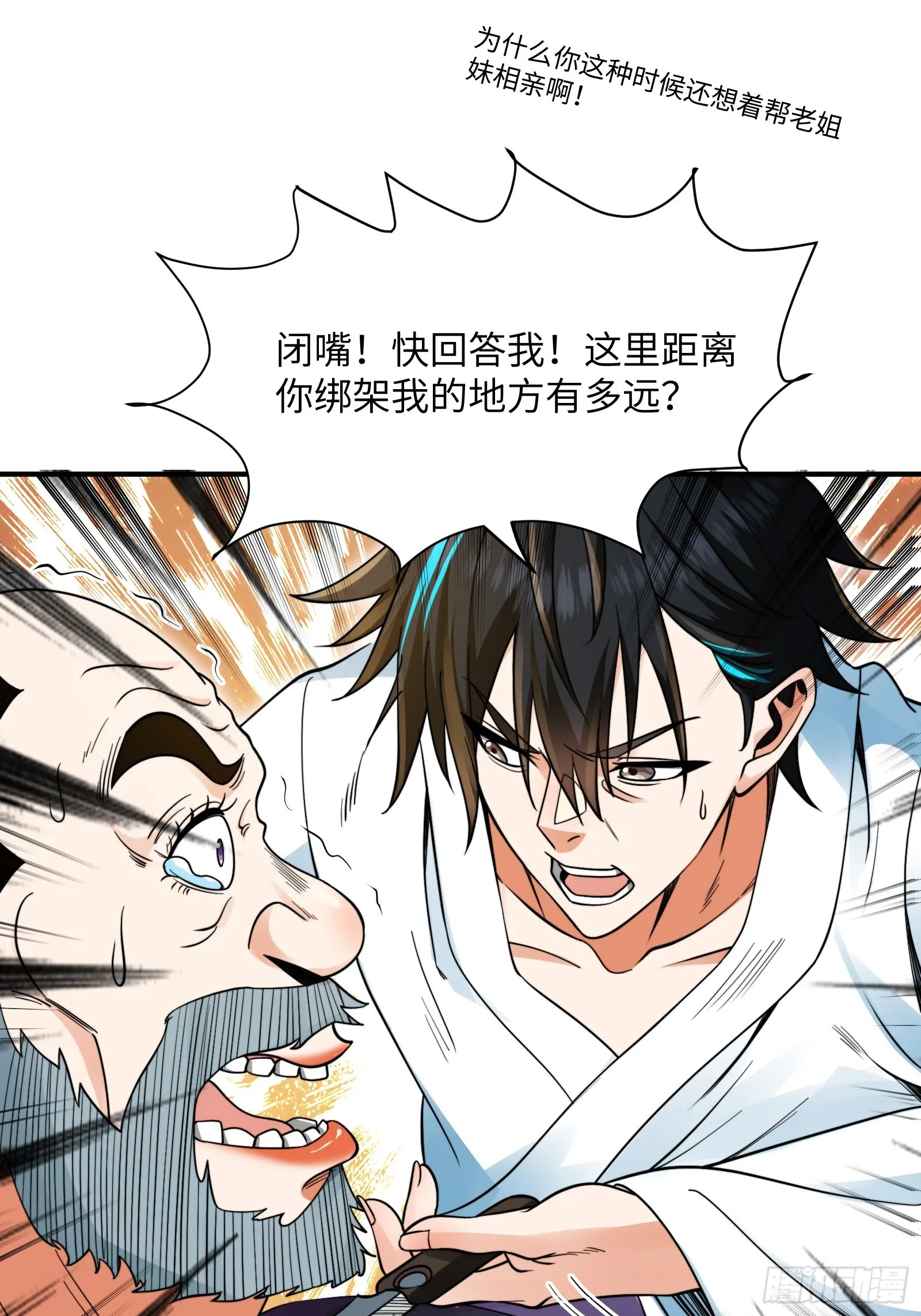 003 这是个修行者的时代！5