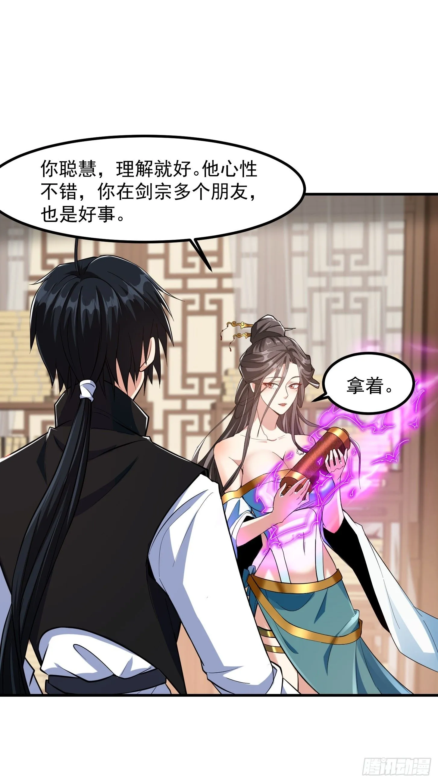 025 获得紫级新功法！20