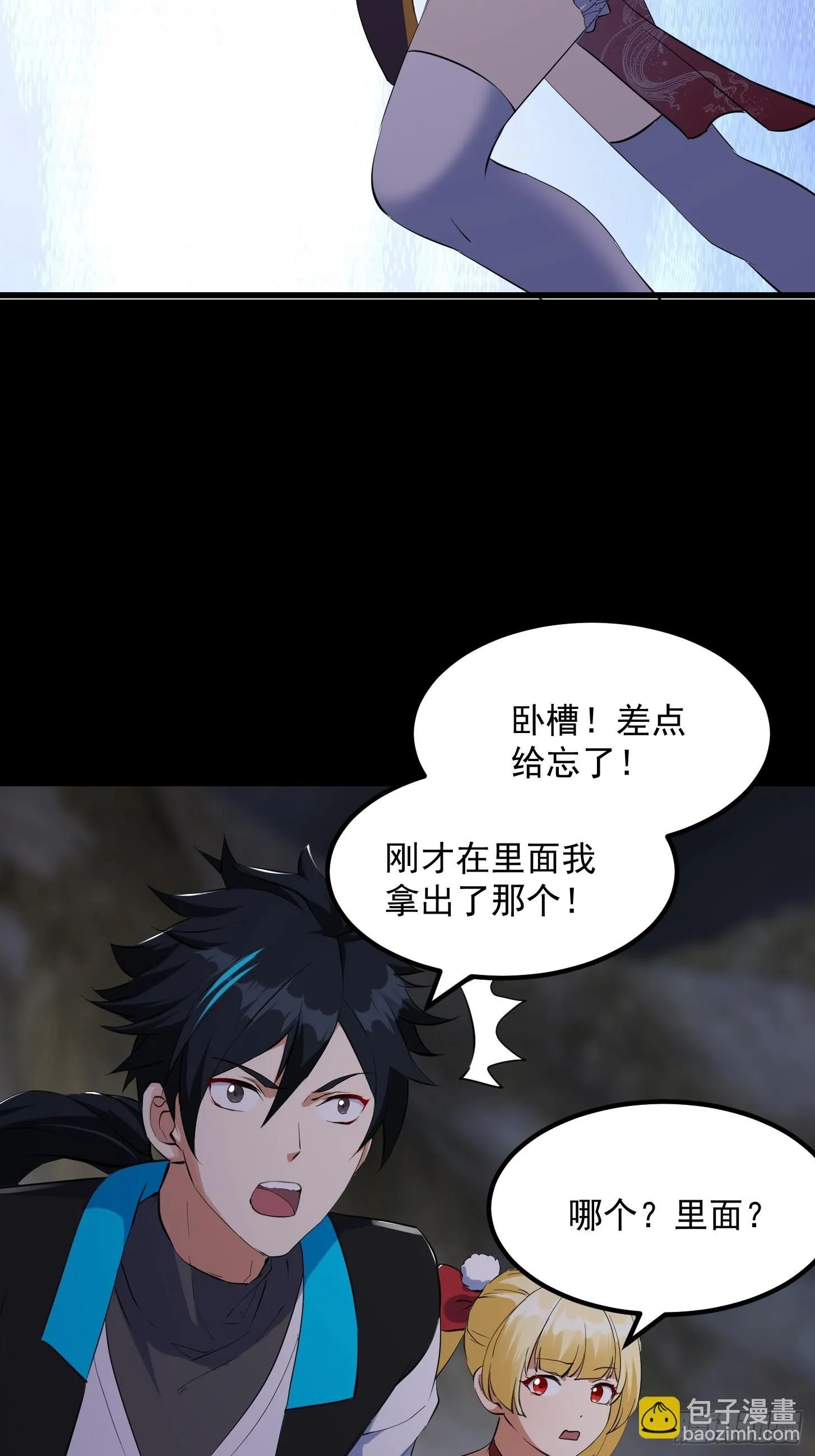 034 李技安以为的安全12