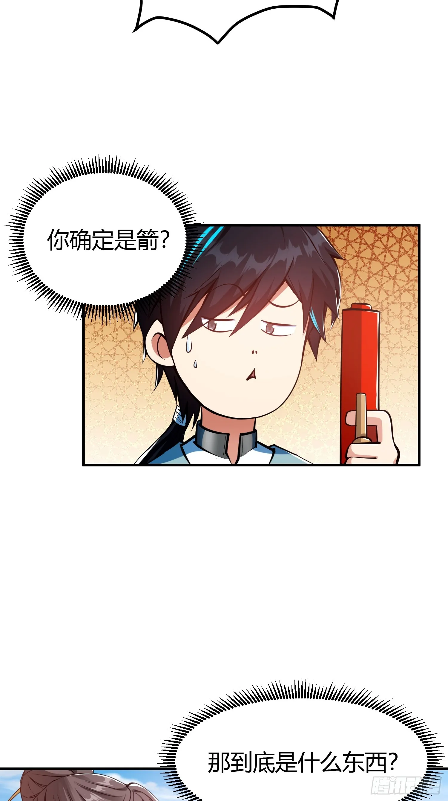 018 她是天煞孤星3