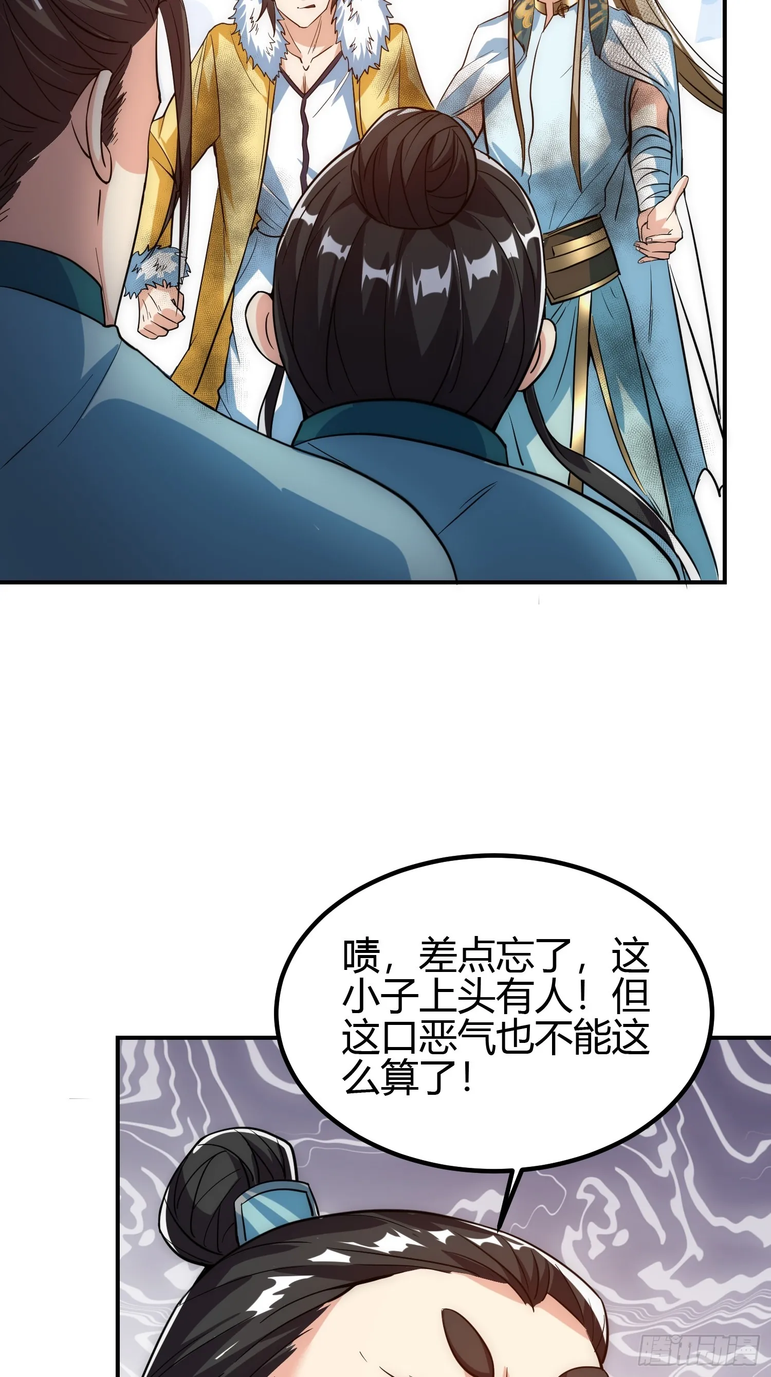011 我一定要拜入剑宗！16