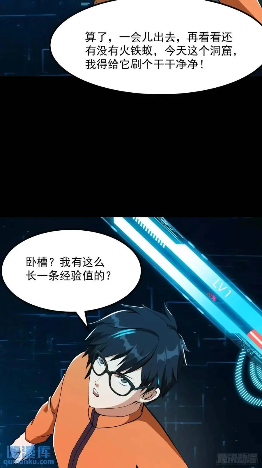 038 秘籍之王！！13