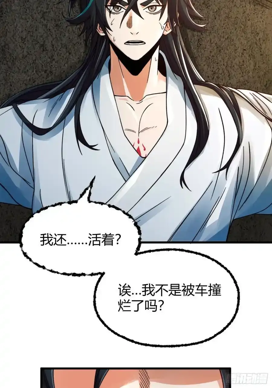 001 金鳞岂是池中物？！31