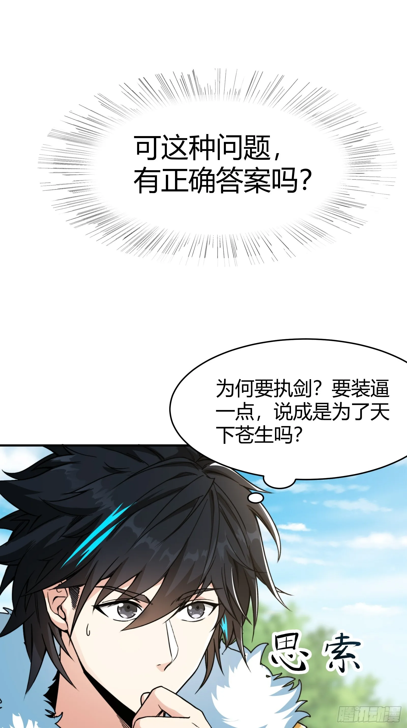 007 请面对自己的内心！37