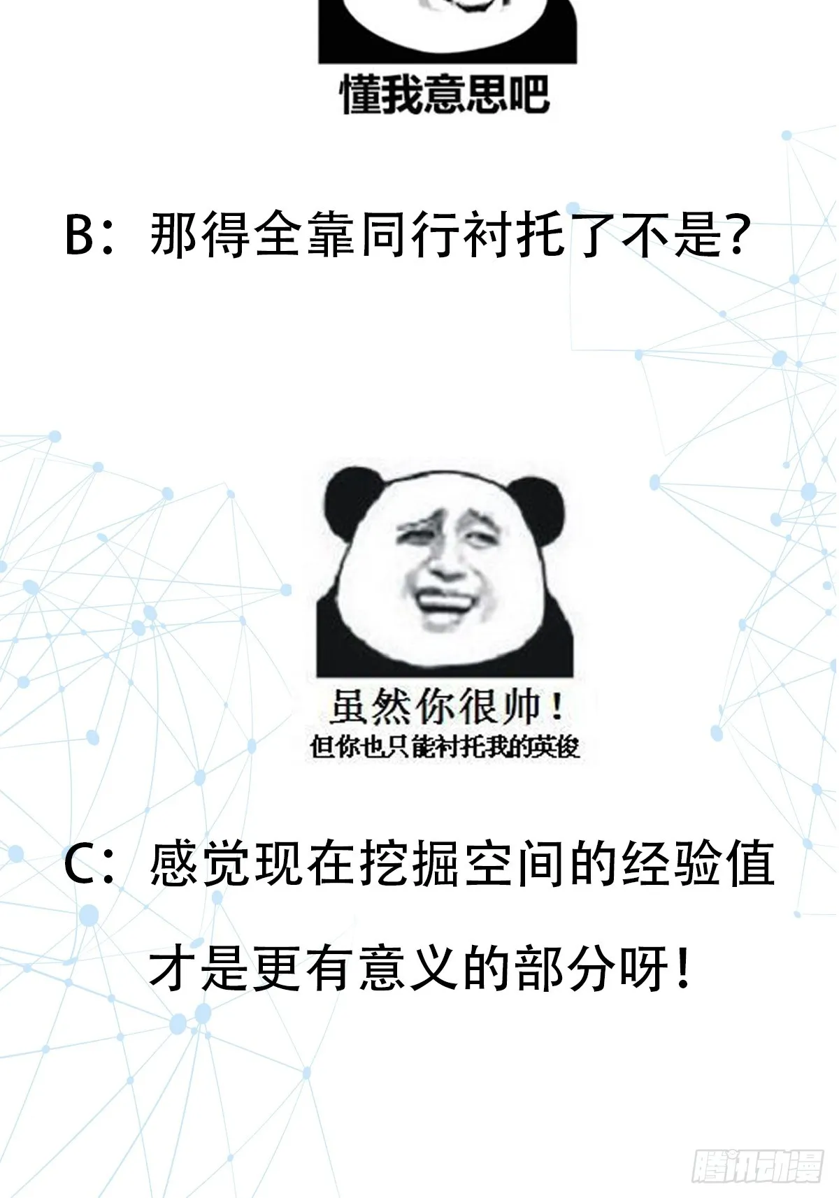 006 原来可以积攒经验值！51