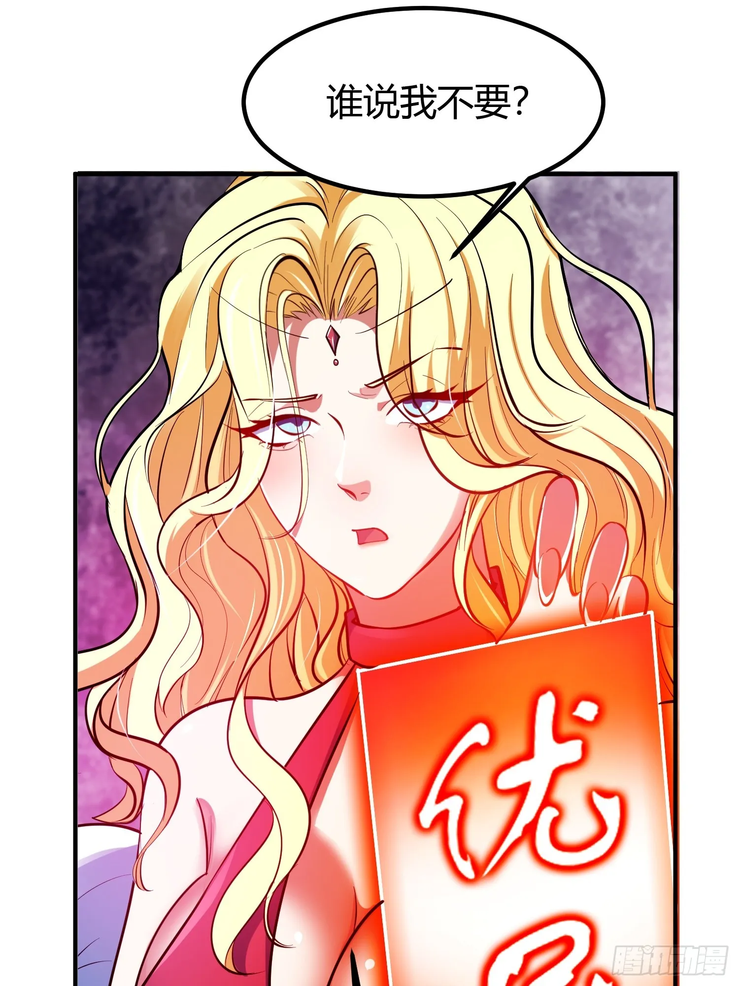 018 她是天煞孤星18