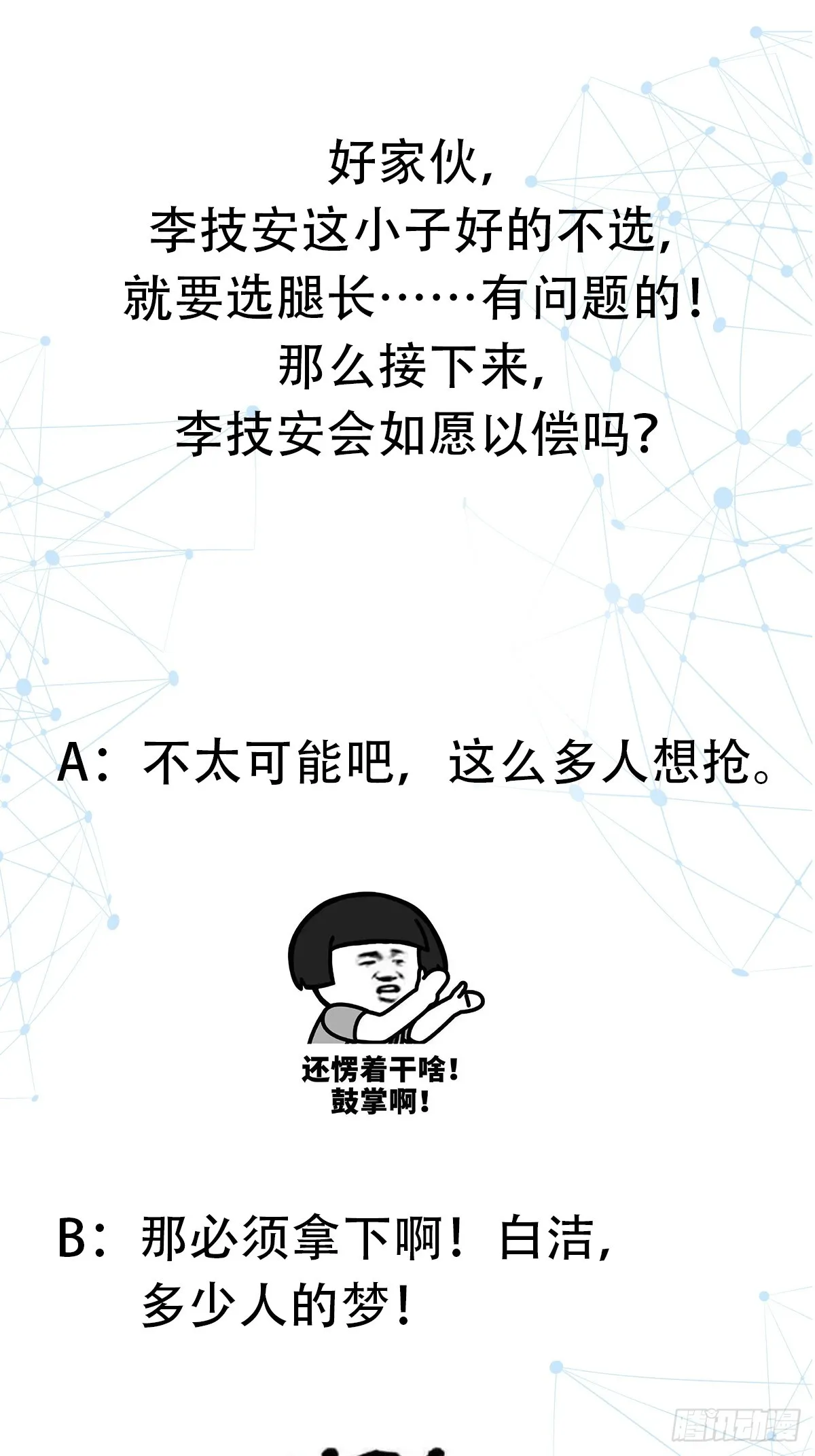 018 她是天煞孤星41