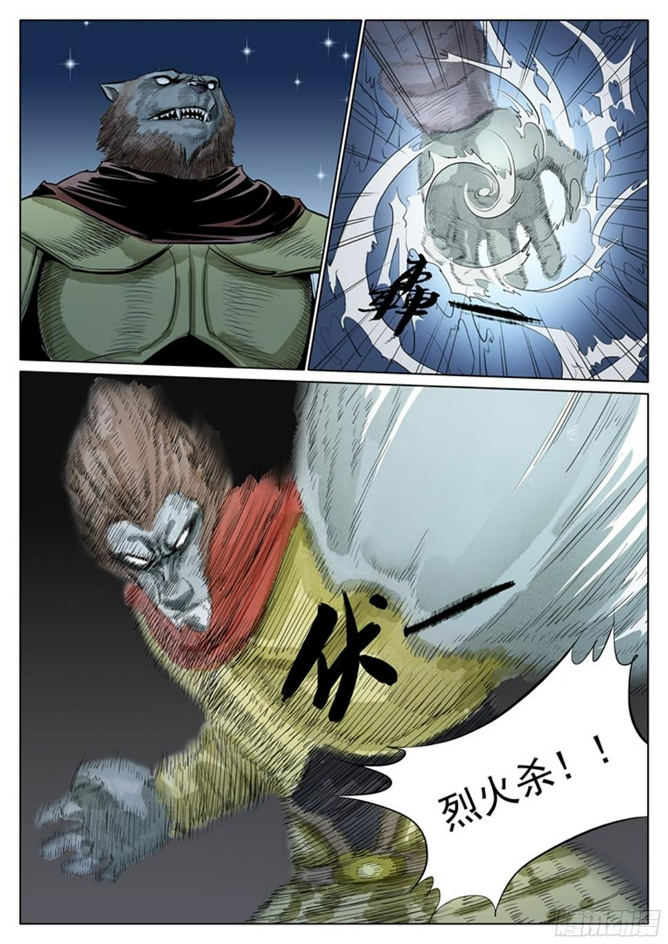 第5话 神秘力量1