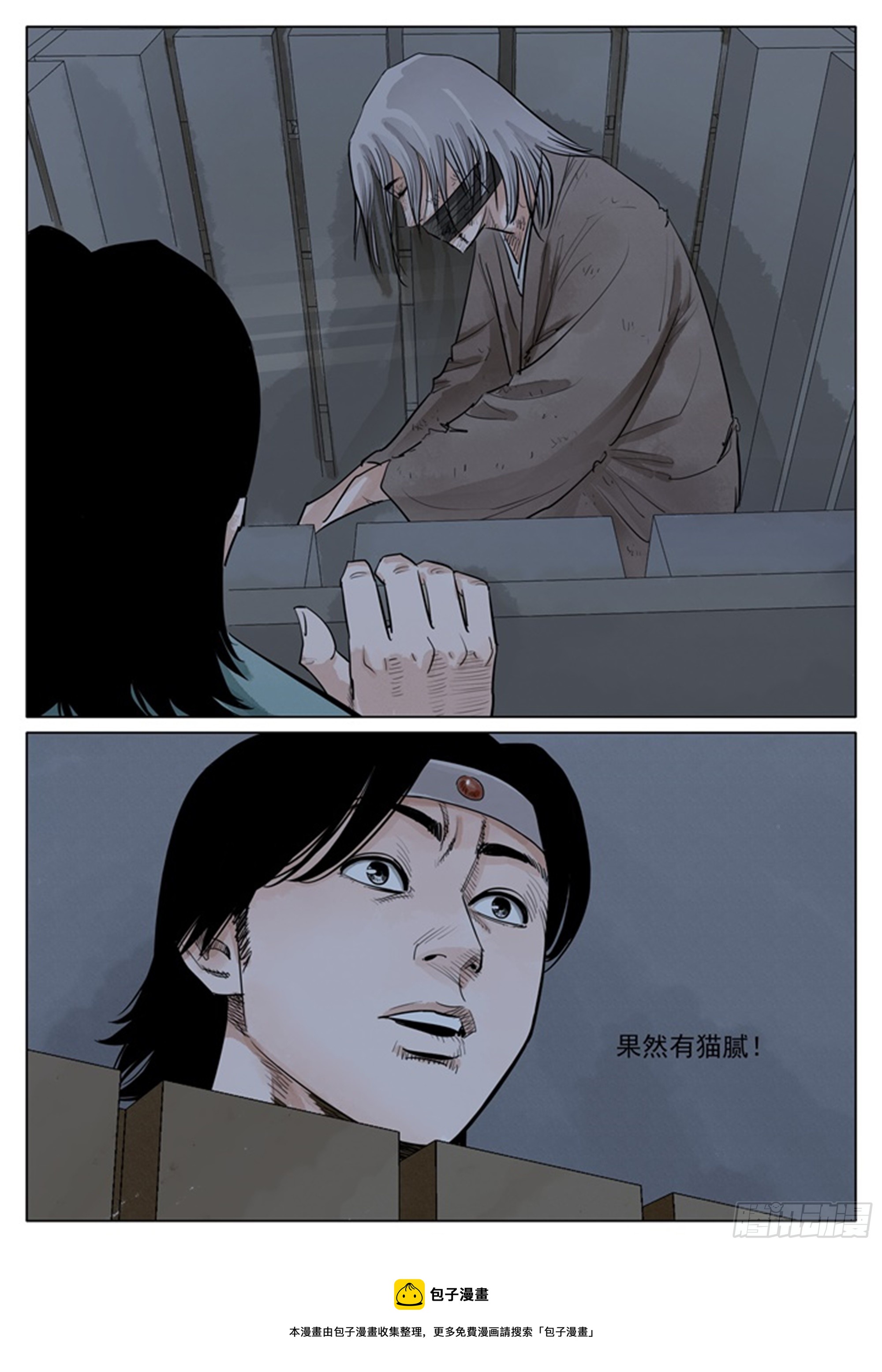 第11话 惊奇的发现7