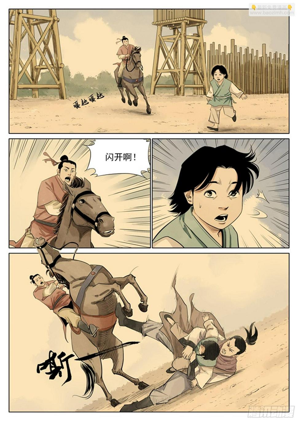 第5话 神秘力量4