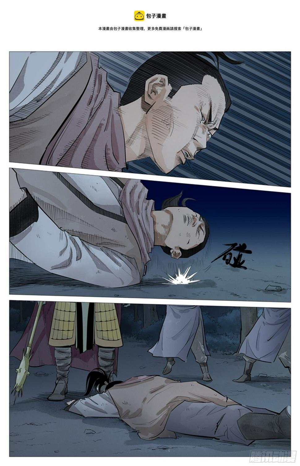 第5话 神秘力量0