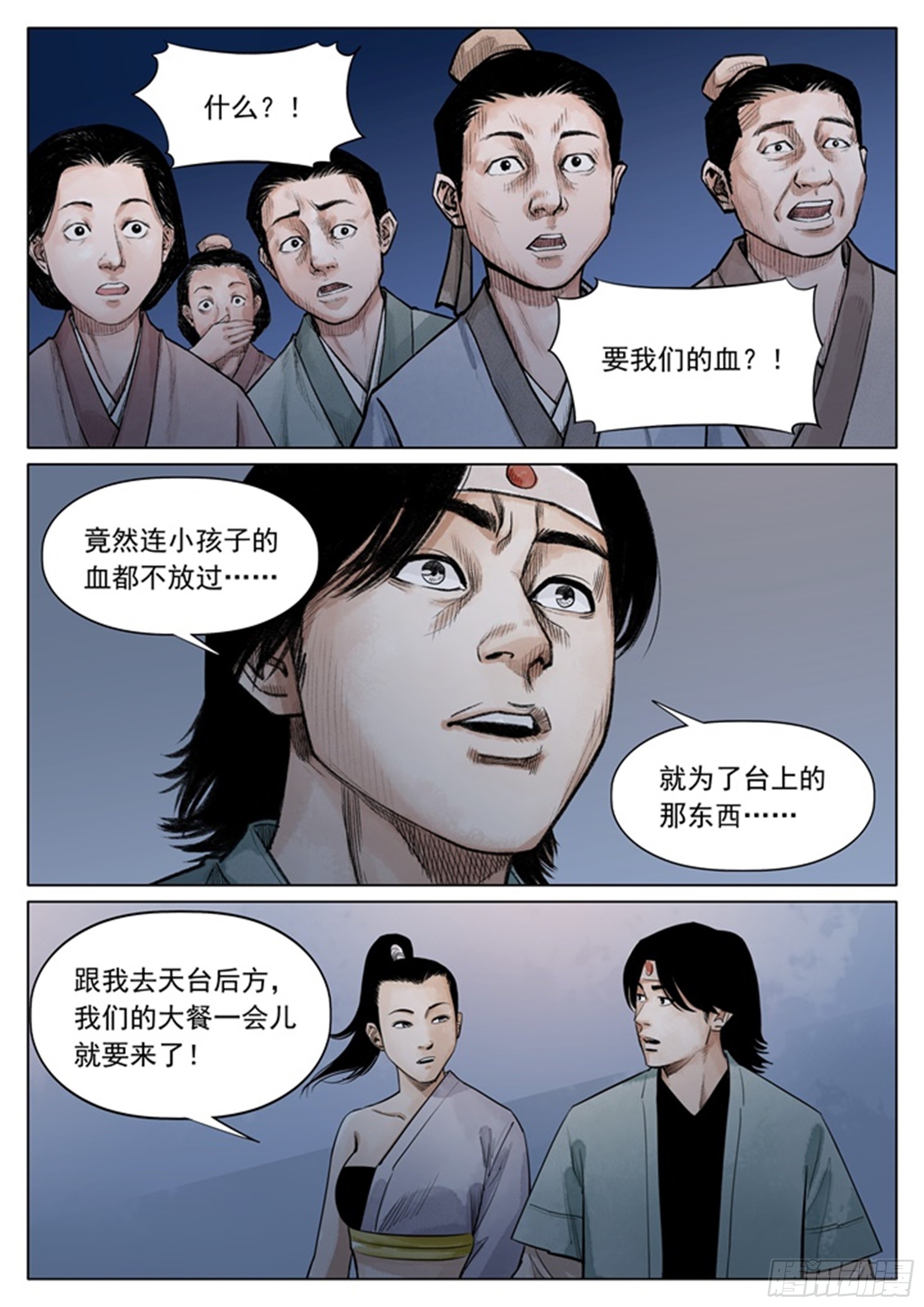 第10话 吃进去的灾难1