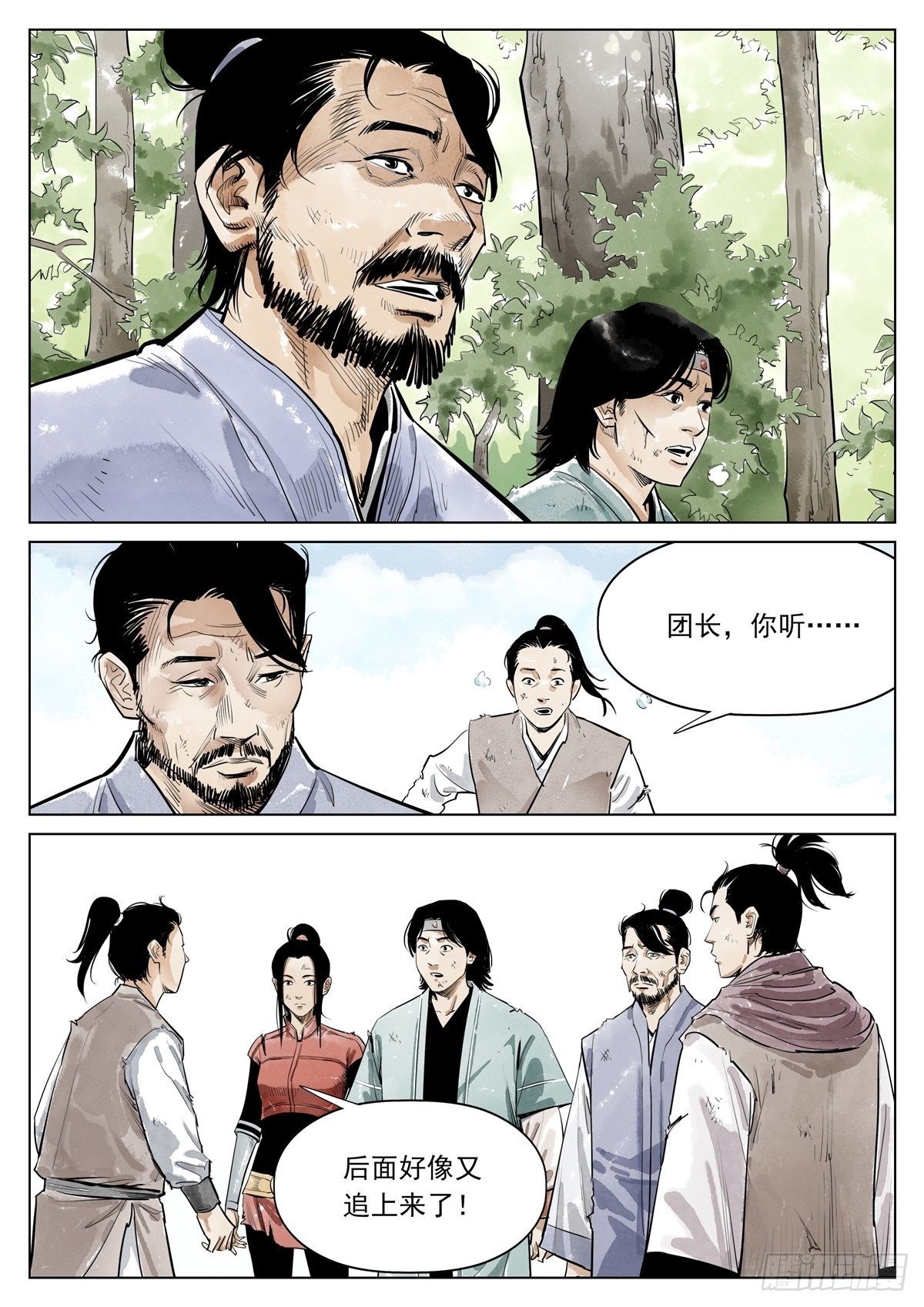 第1话 围剿者1