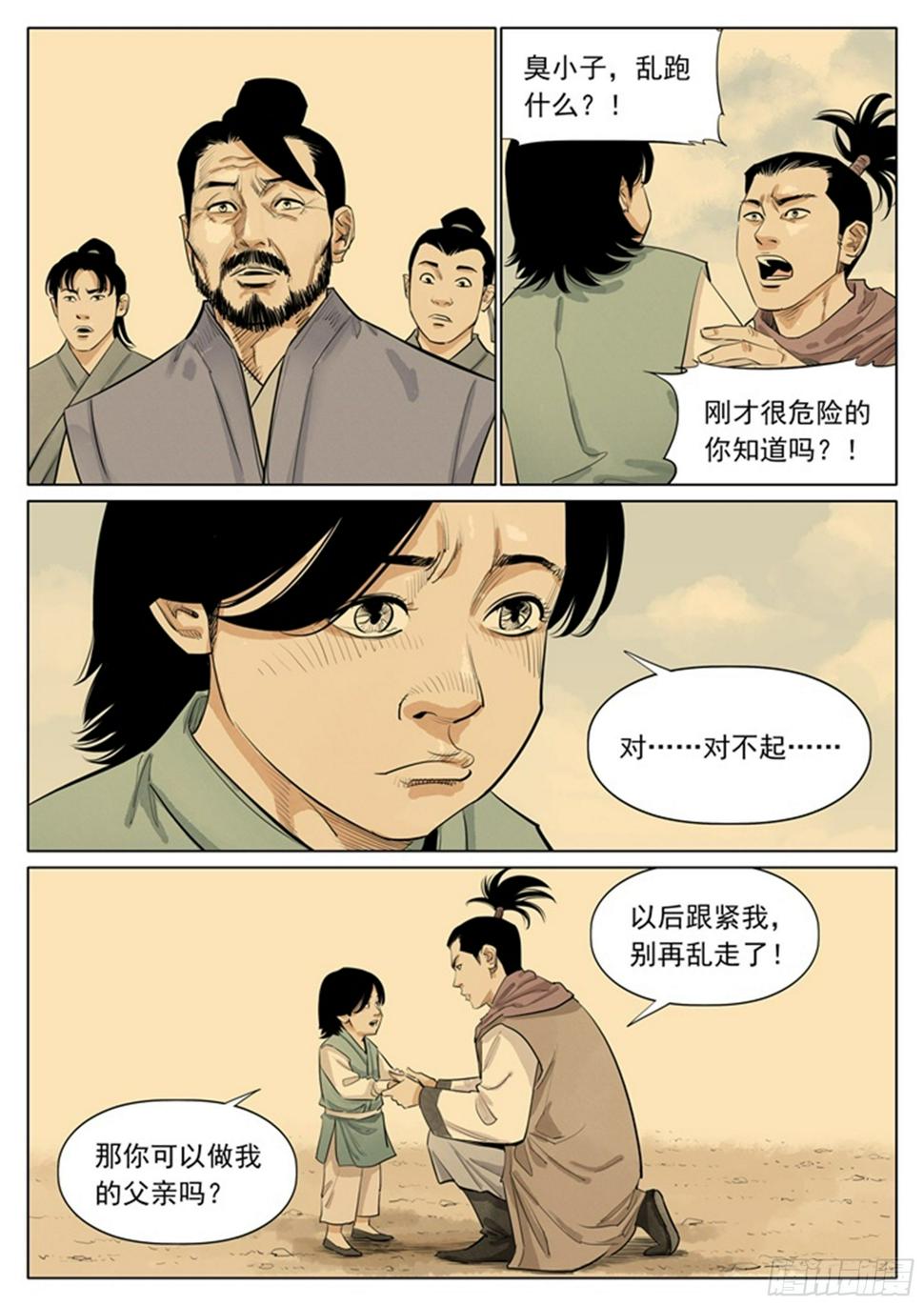 第5话 神秘力量5