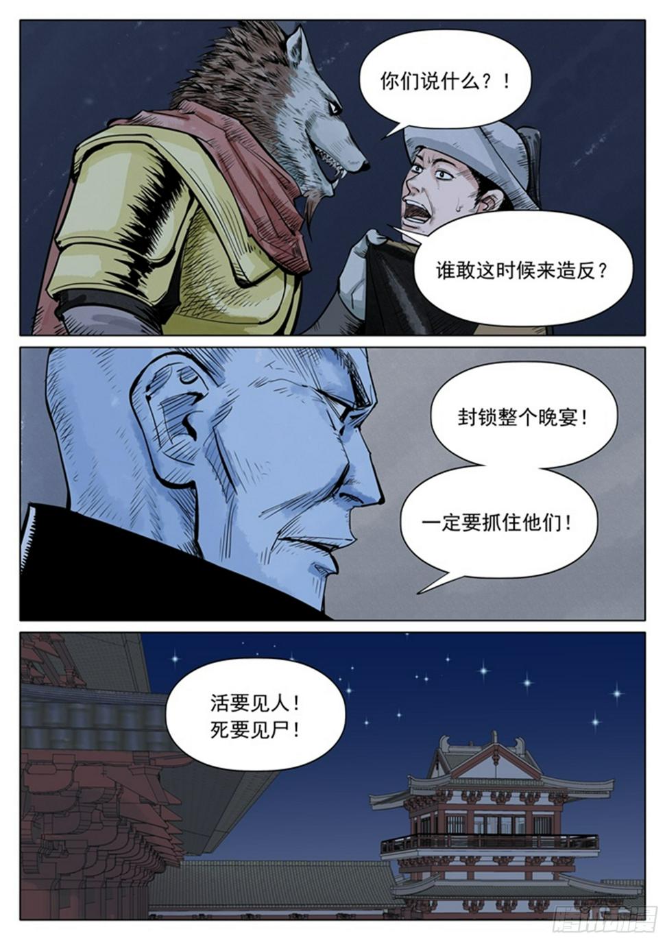 第14话 出逃5