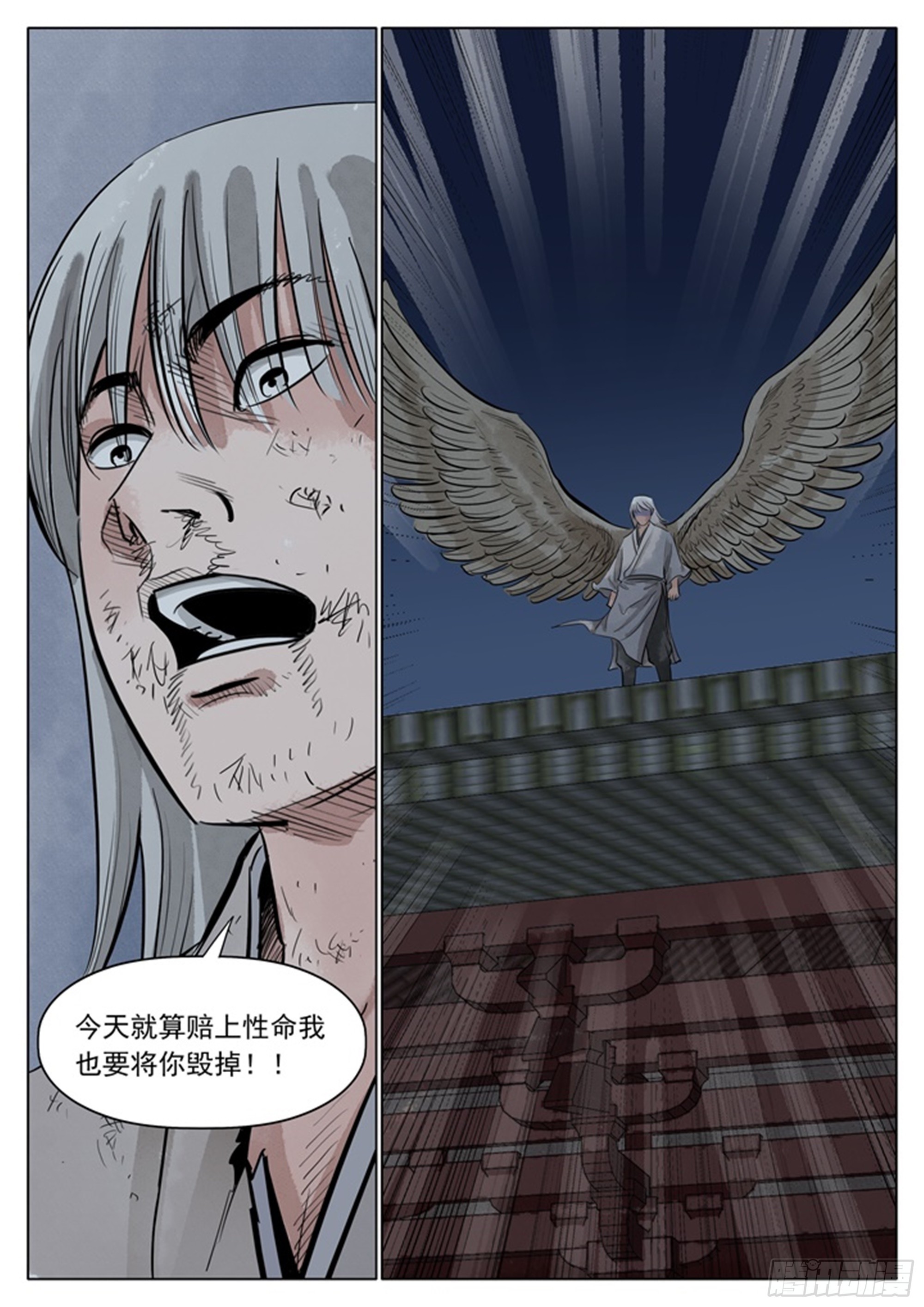 第17话 第二次人情5