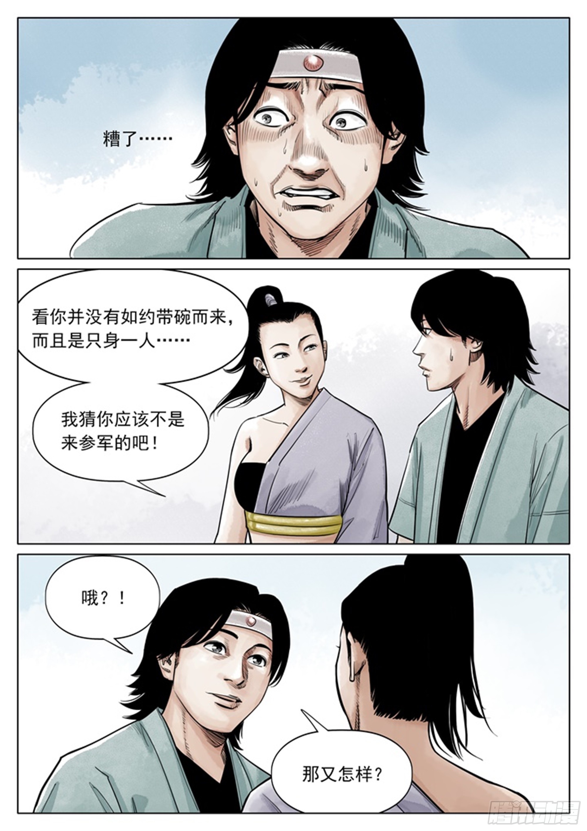 第8话 你好！伙计！1