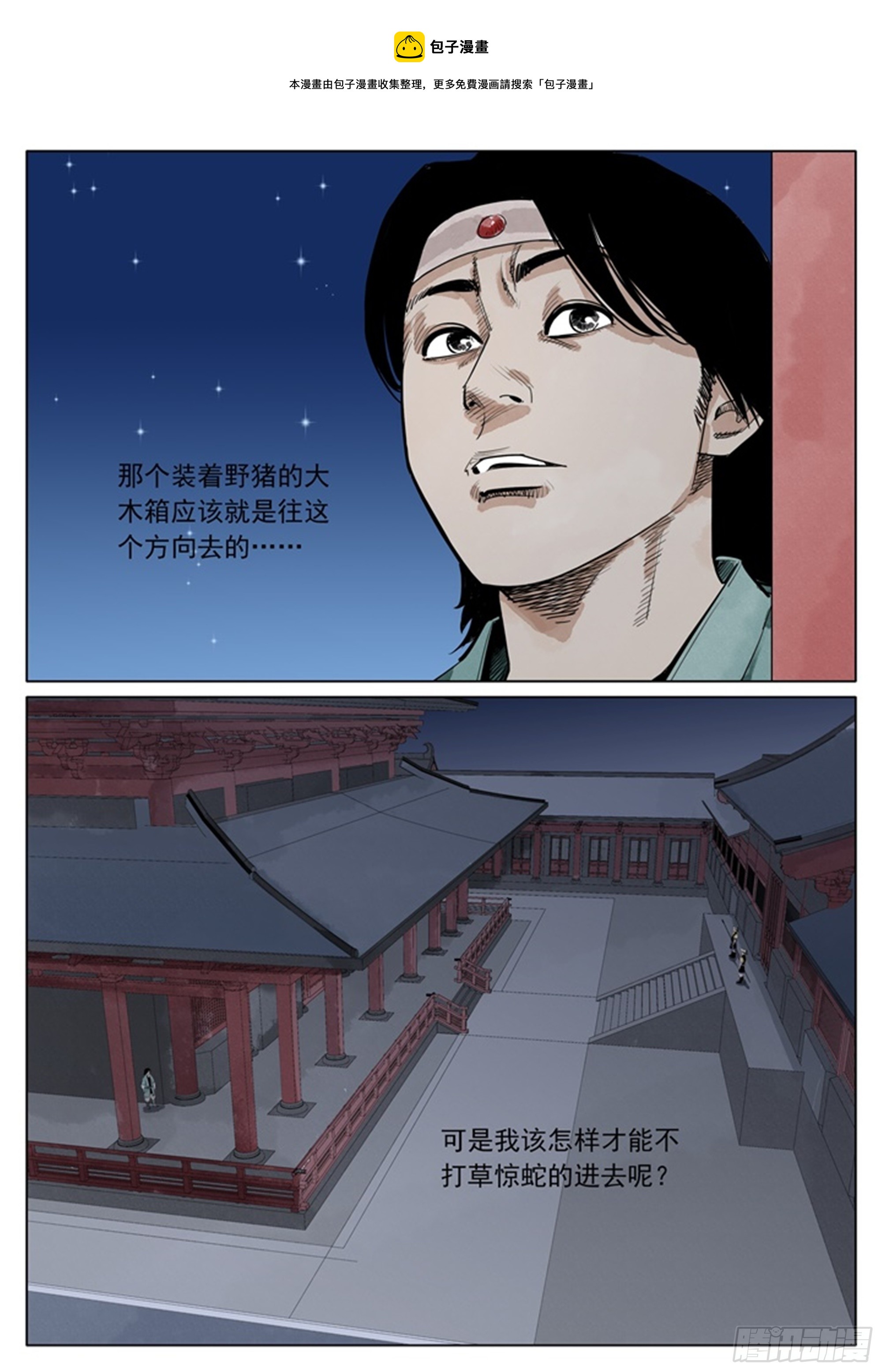 第11话 惊奇的发现0