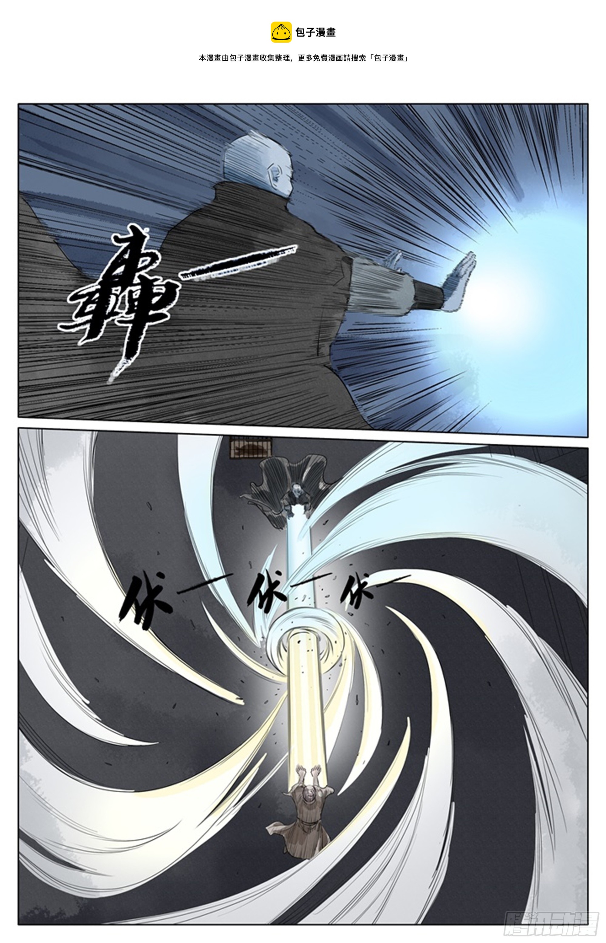 第17话 第二次人情0